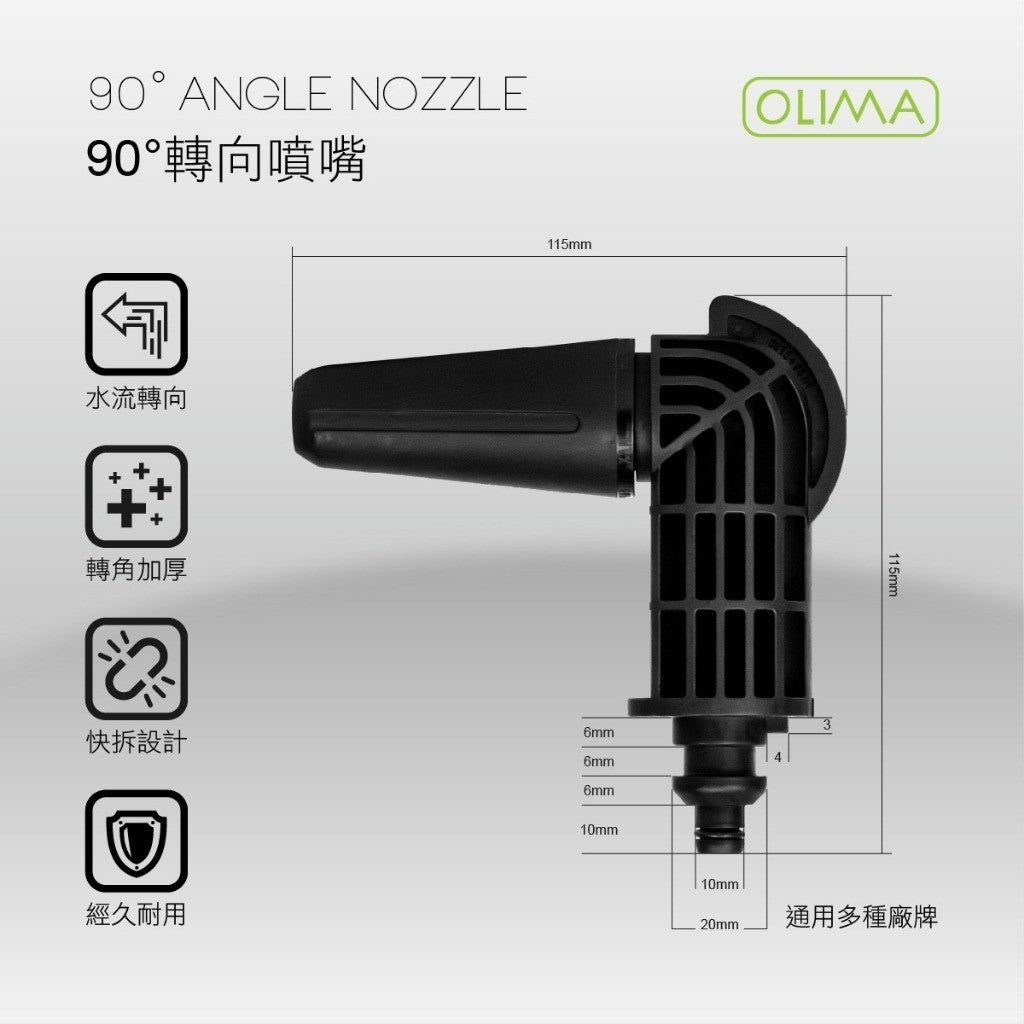 OLIMA 洗車機配件