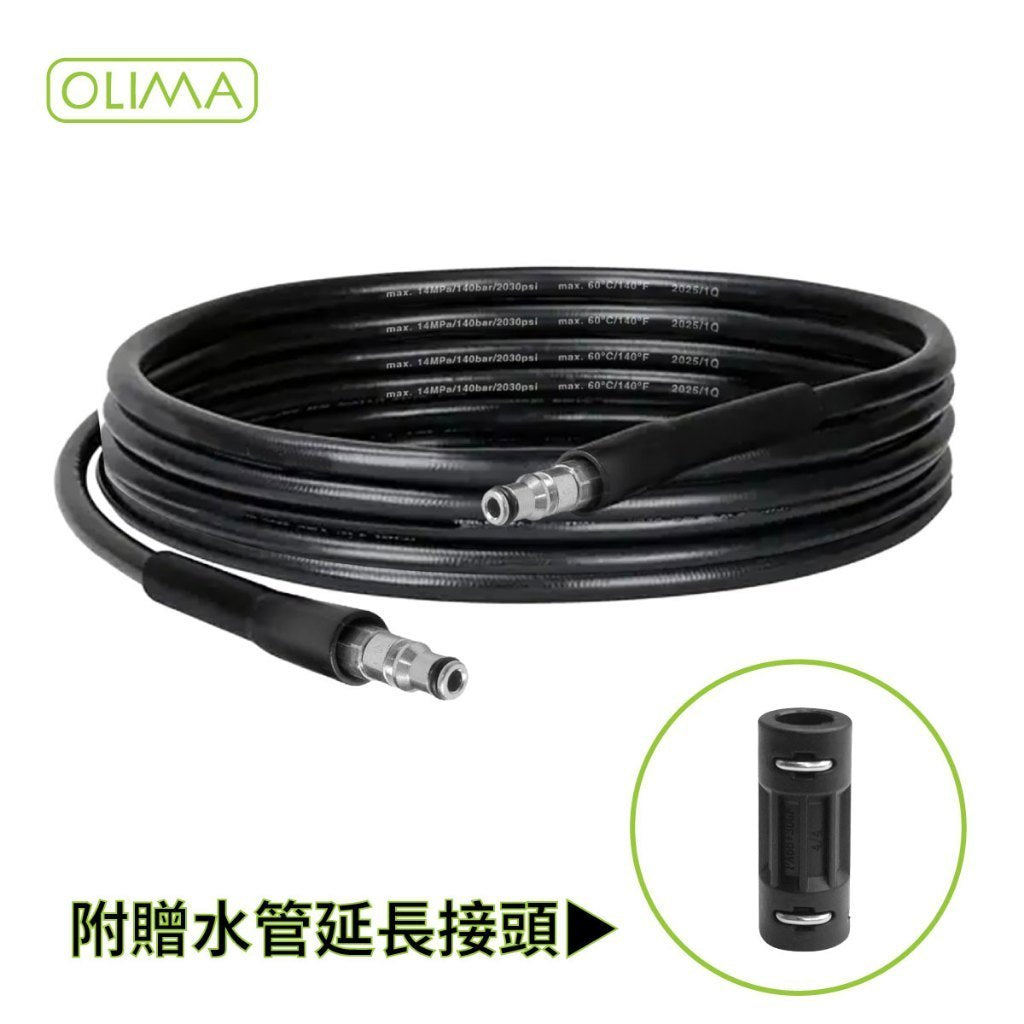 OLIMA 洗車機配件