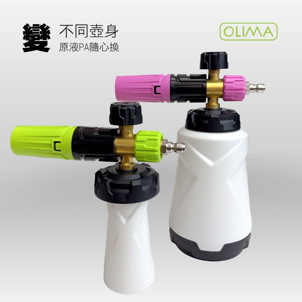 OLIMA PA3 雙用泡沫PA壺