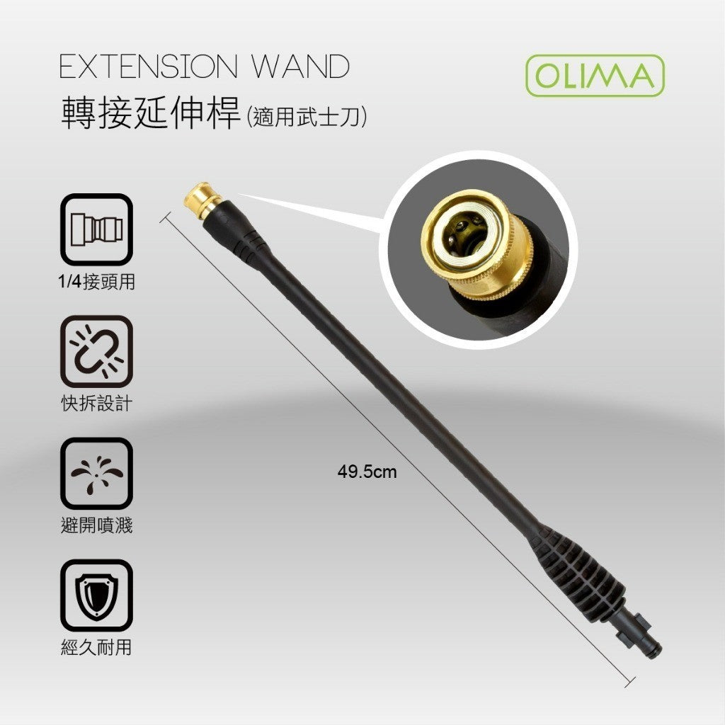 OLIMA 洗車機配件