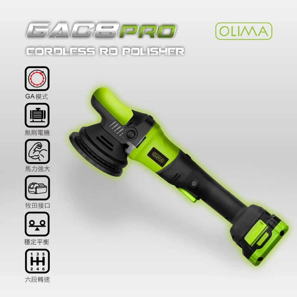 OLIMA GAC8 無線GA機