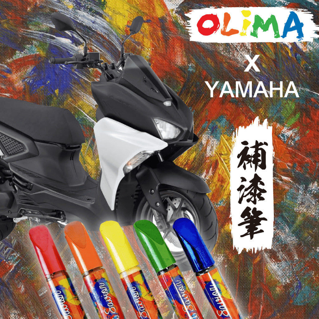 YAMAHA 三葉 機車 補漆筆