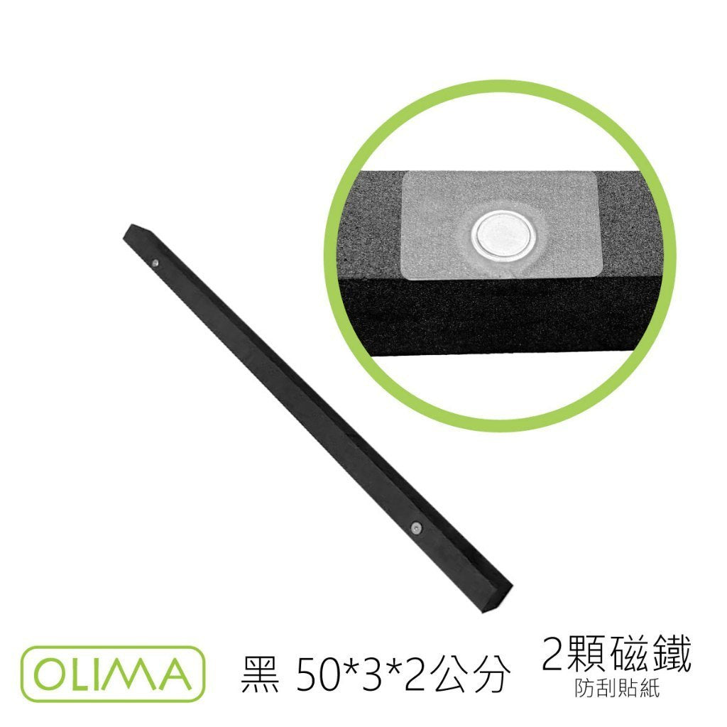OLIMA 車門防撞條 磁吸款