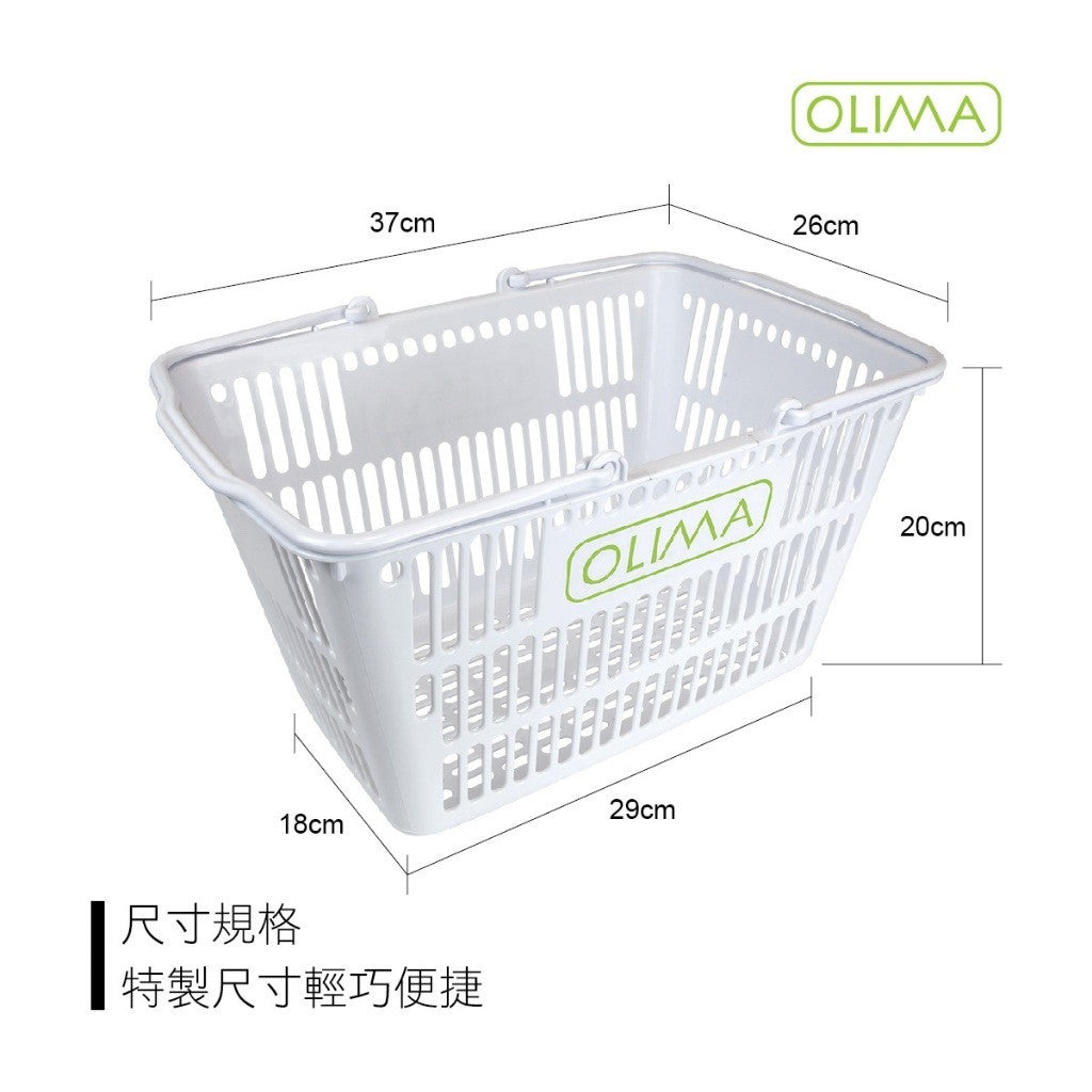 OLIMA 便利手提籃