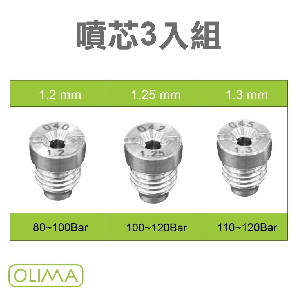 OLIMA PA壺配件 濾網 噴芯 矽膠管 304 不銹鋼重力球
