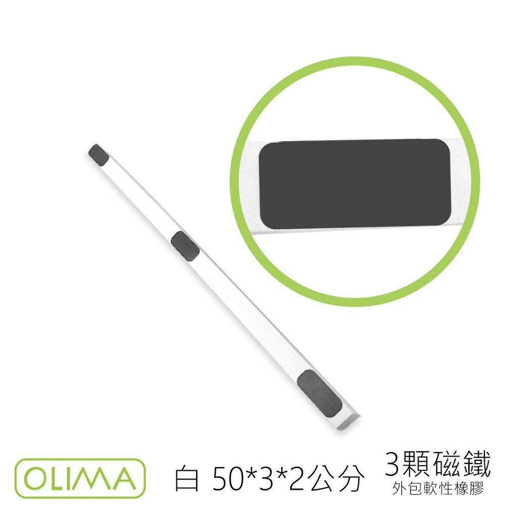 OLIMA 車門防撞條 磁吸款