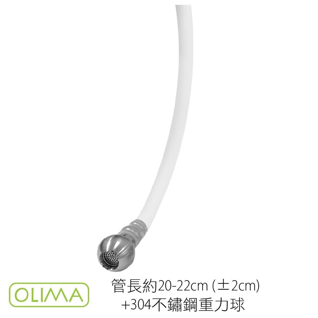 OLIMA PA壺配件 濾網 噴芯 矽膠管 304 不銹鋼重力球