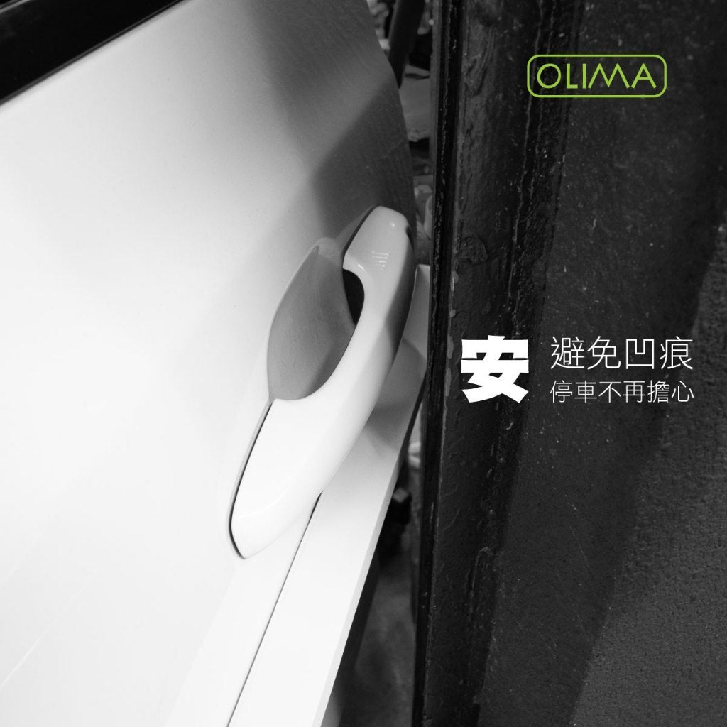 OLIMA 車門防撞條 磁吸款