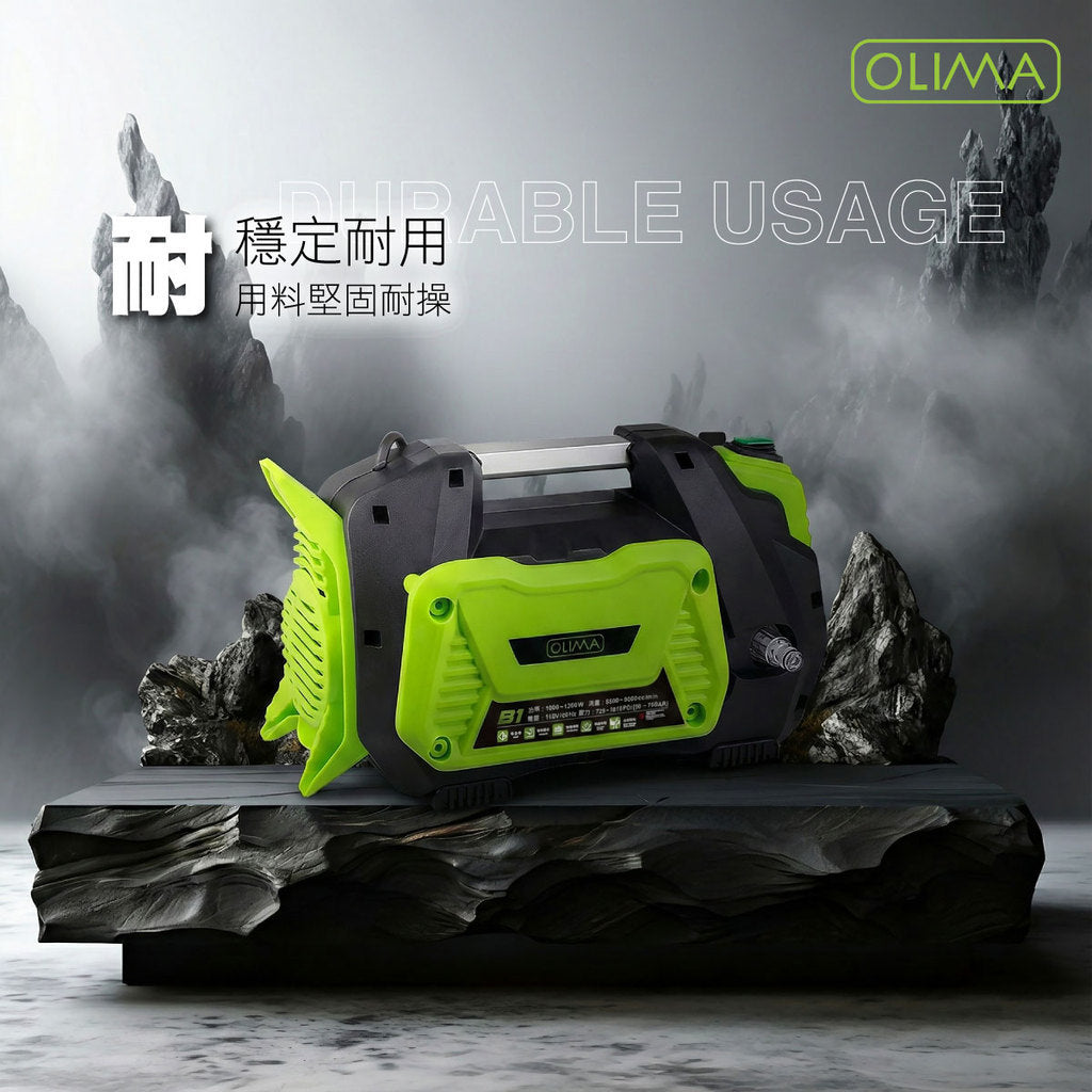 OLIMA B1 家用無刷高壓洗車機 110V