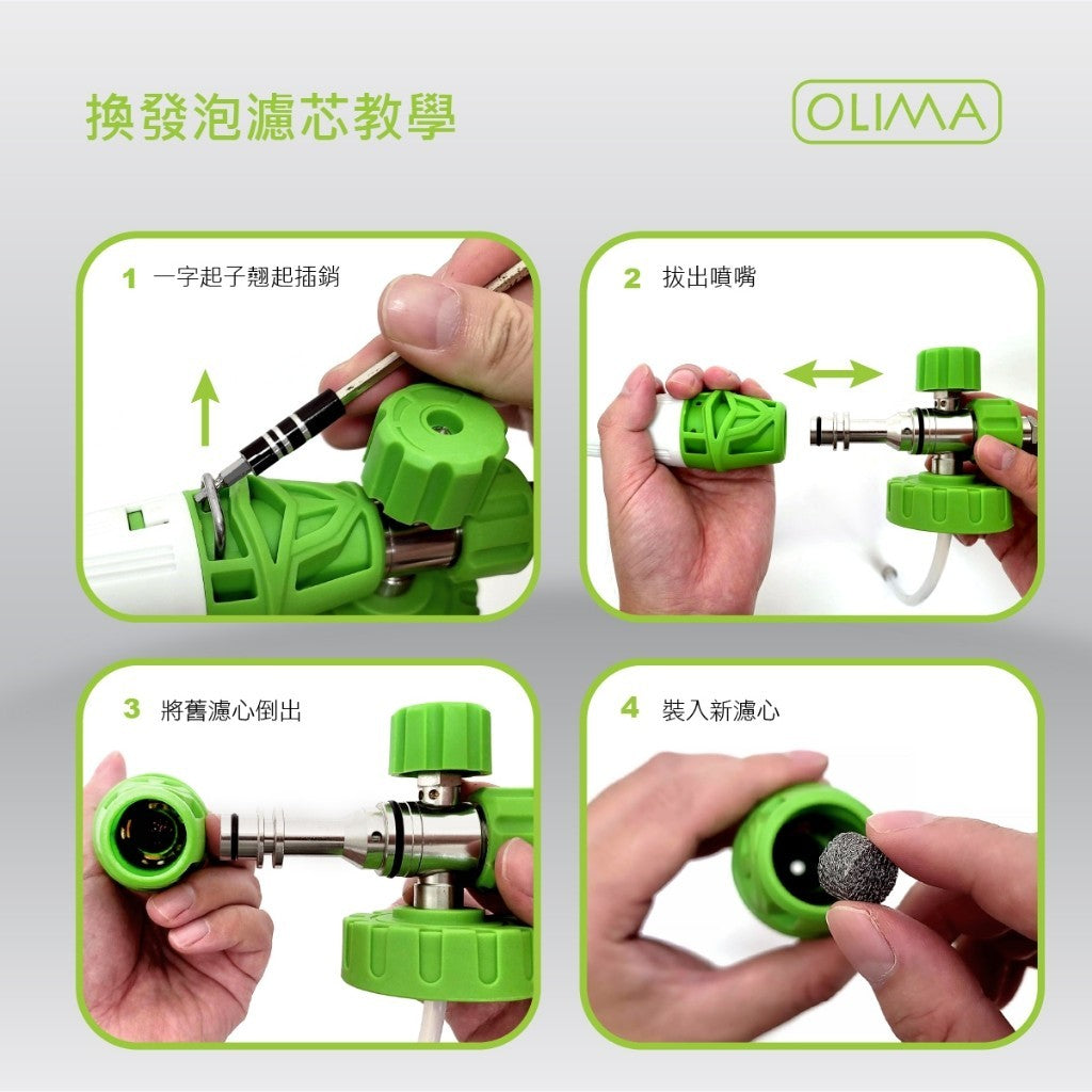 OLIMA PA壺配件 濾網 噴芯 矽膠管 304 不銹鋼重力球