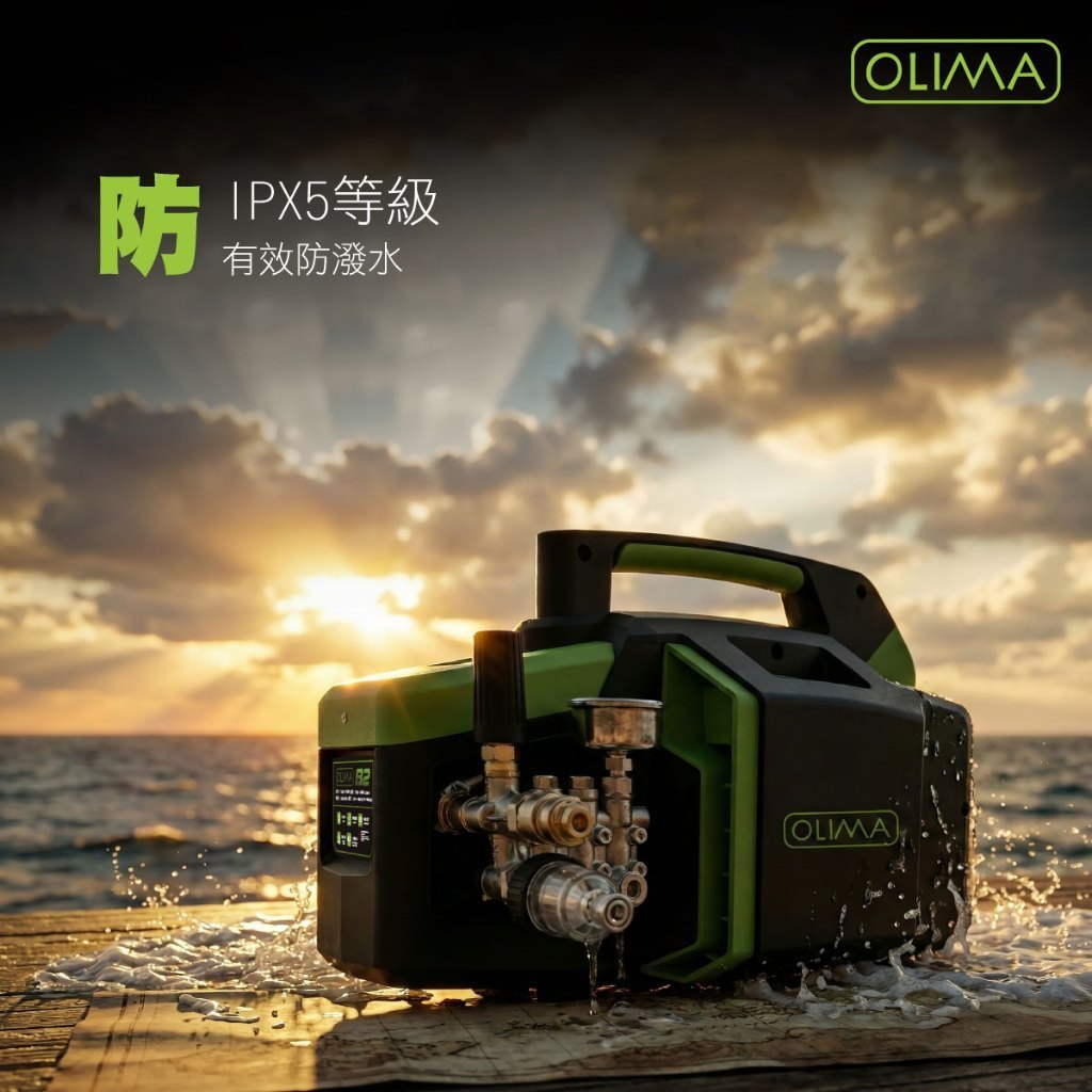 OLIMA B2轟炸機 無刷高壓洗車機 110V 220V