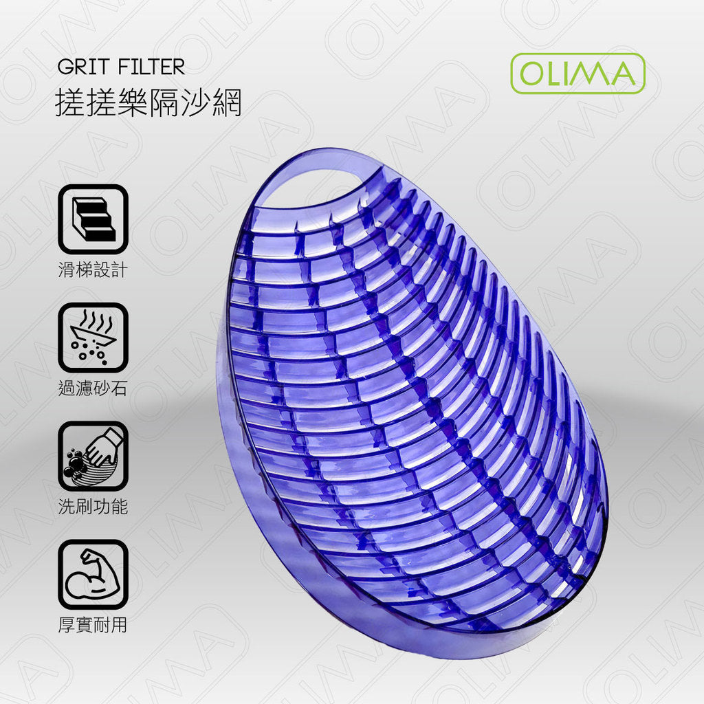 OLIMA 搓搓樂隔沙網