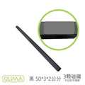 OLIMA 車門防撞條 磁吸款