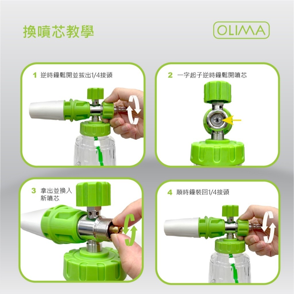 OLIMA PA壺配件 濾網 噴芯 矽膠管 304 不銹鋼重力球