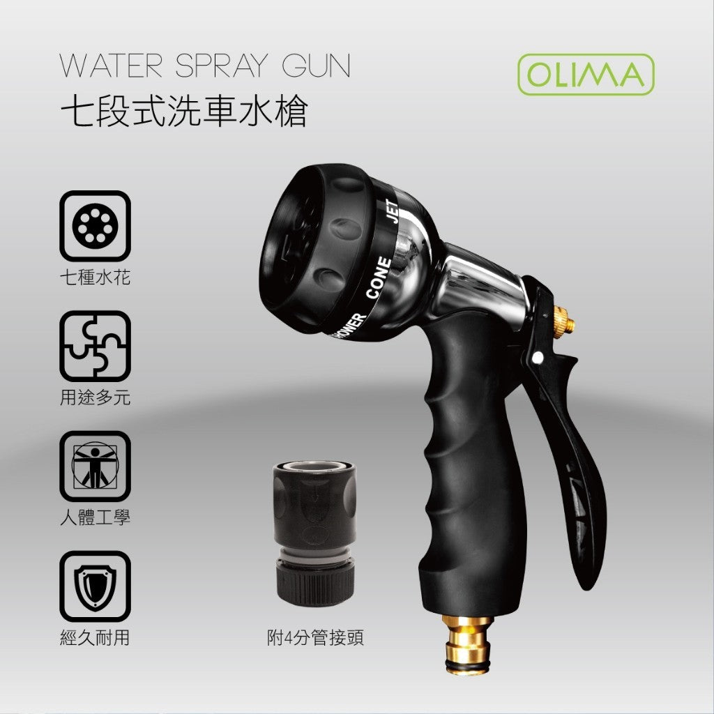 OLIMA 七龍珠水槍