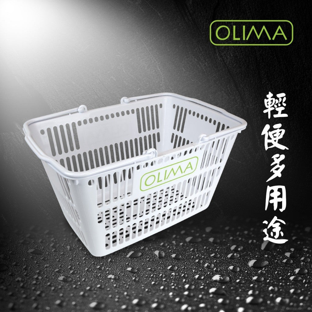 OLIMA 便利手提籃