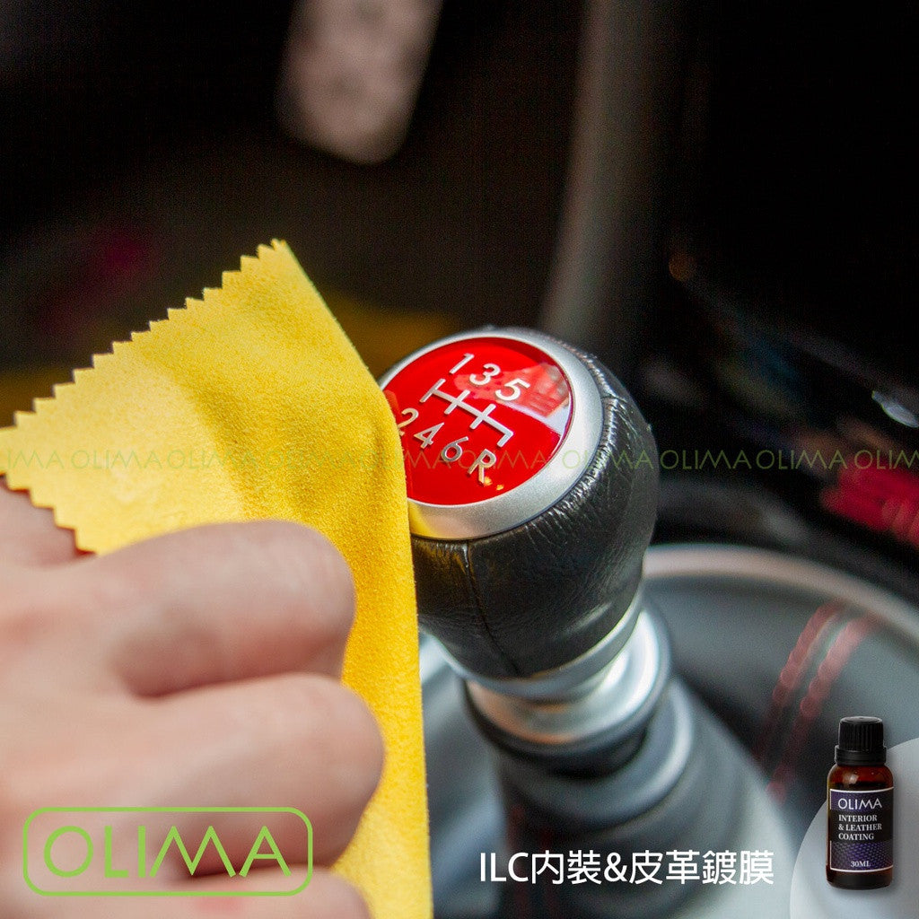 OLIMA ILC皮革內裝鍍膜組