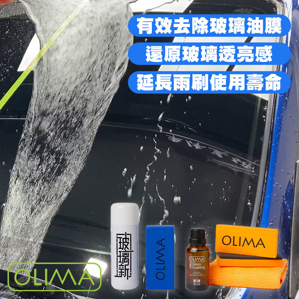 OLIMA PRO 玻璃鍍膜