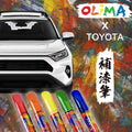 OLIMA 補漆筆 TOYOTA 豐田