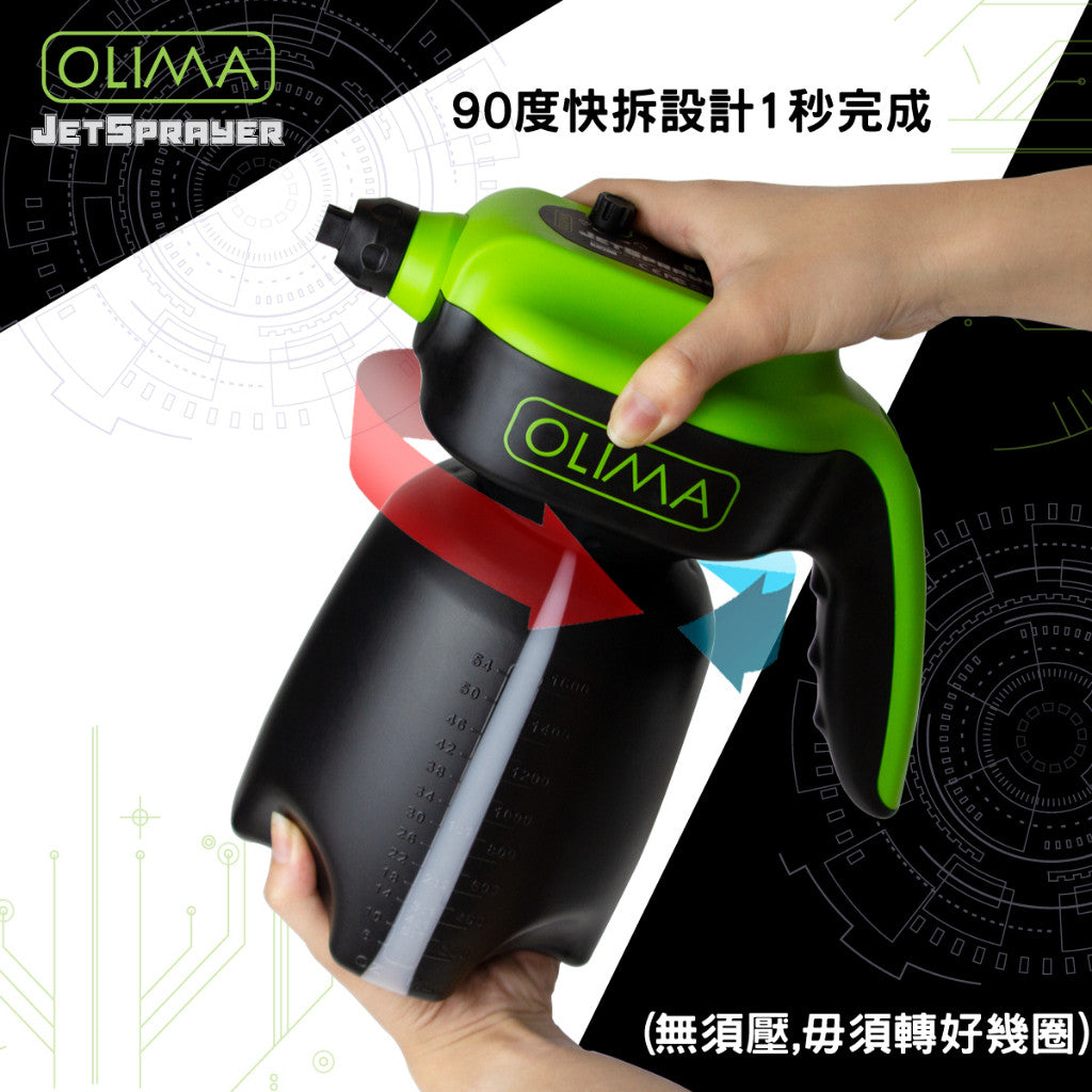 OLIMA JS無線泡沫噴壺 1.8L