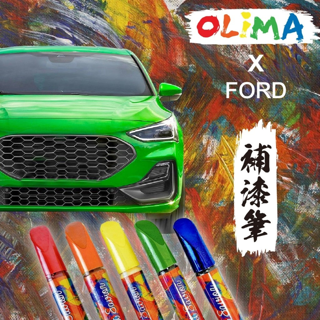OLIMA 補漆筆 FORD 福特