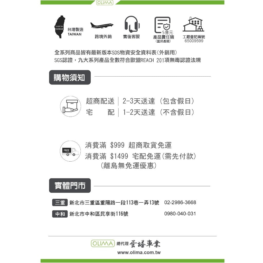 OLIMA 塑料還原劑 增黑版