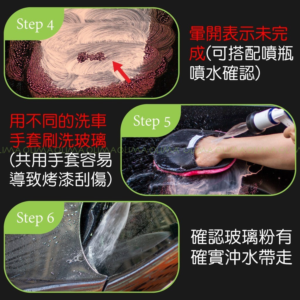 OLIMA 玻璃新
