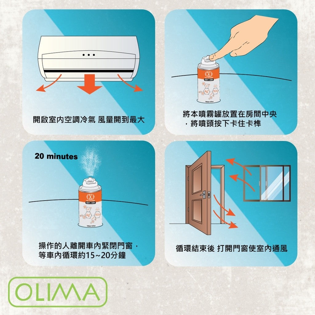 OLIMA抗菌除臭空氣清淨罐
