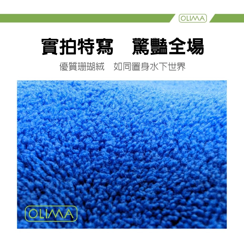 OLIMA 珊瑚絨 雙色加厚吸水布