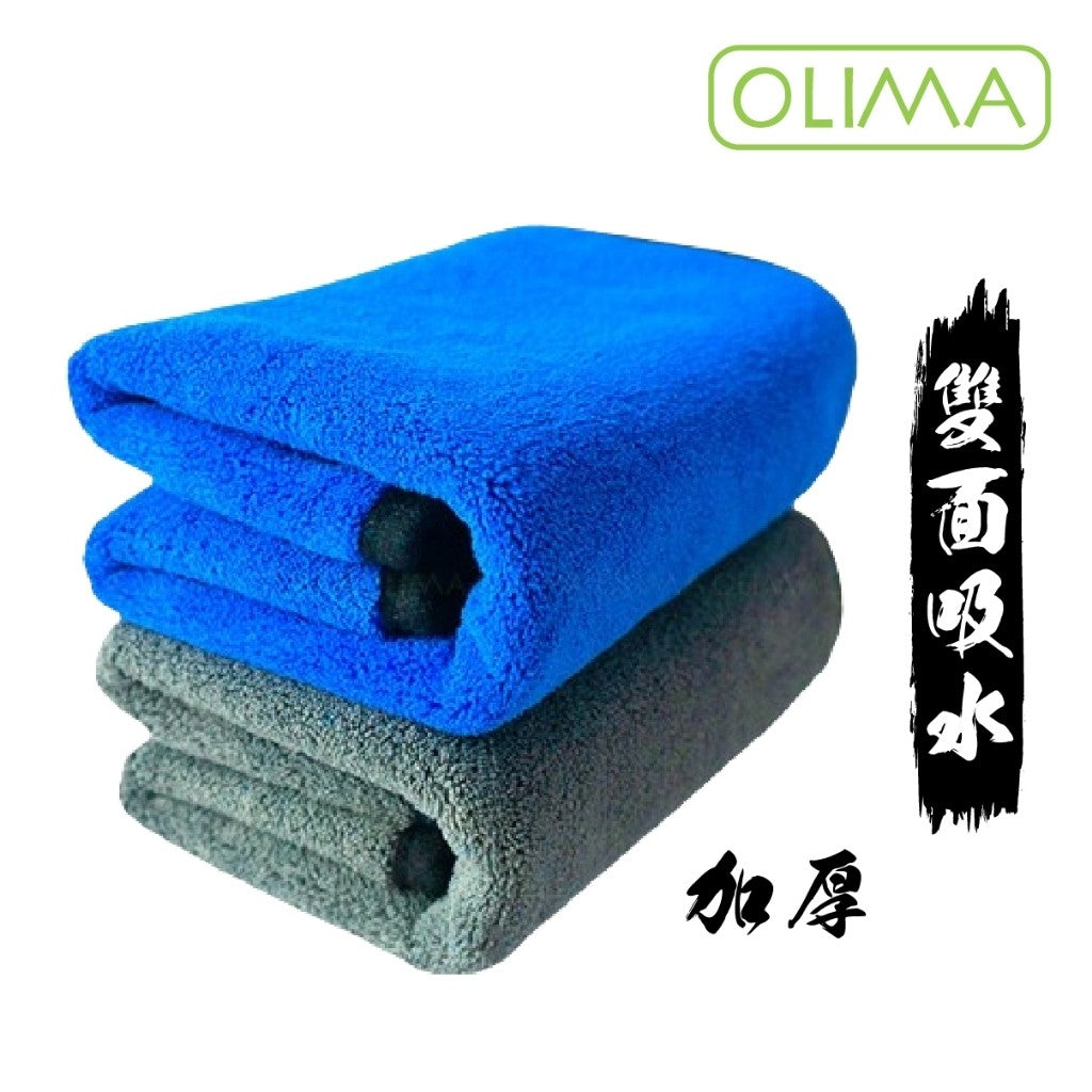 OLIMA 珊瑚絨 雙色加厚吸水布