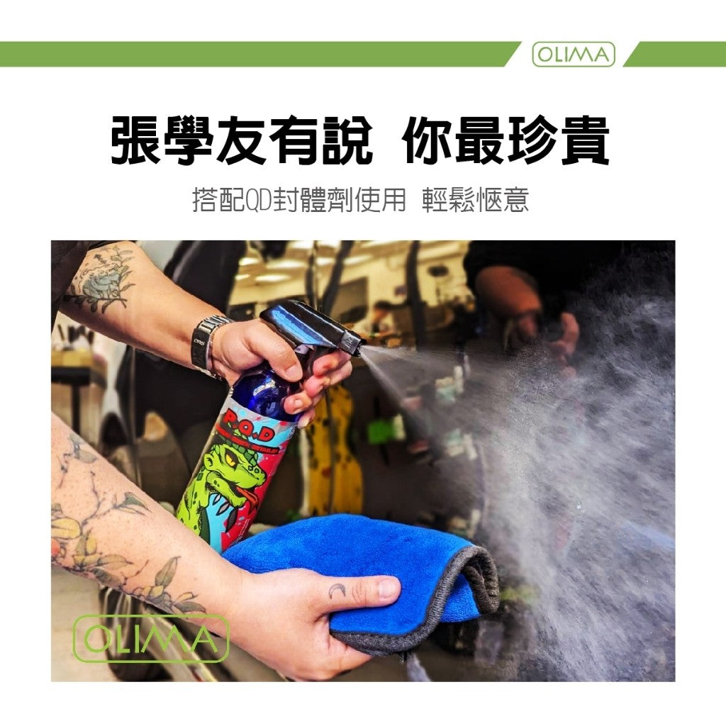 OLIMA 珊瑚絨 雙色加厚吸水布