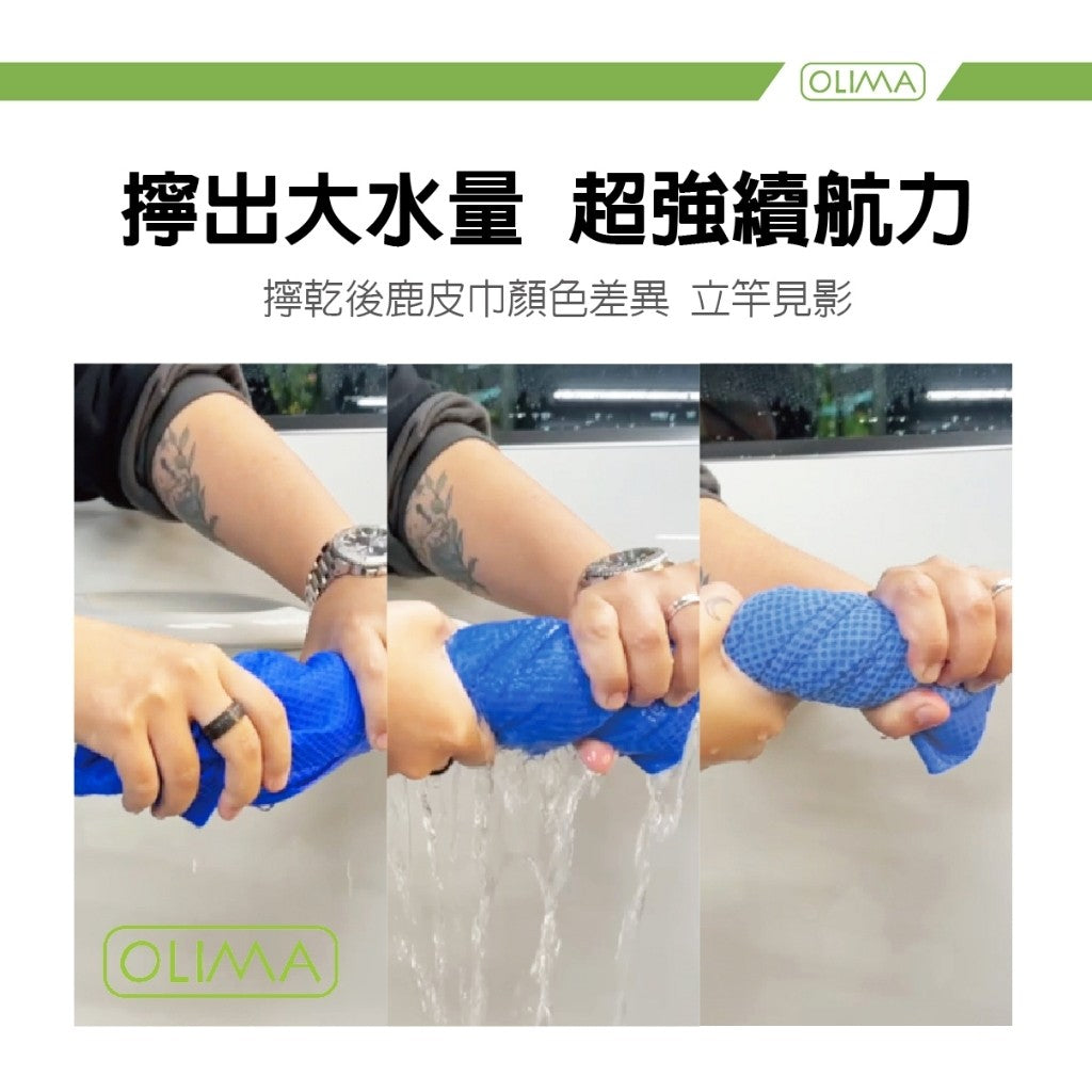OLIMA PVA圓點鹿皮巾