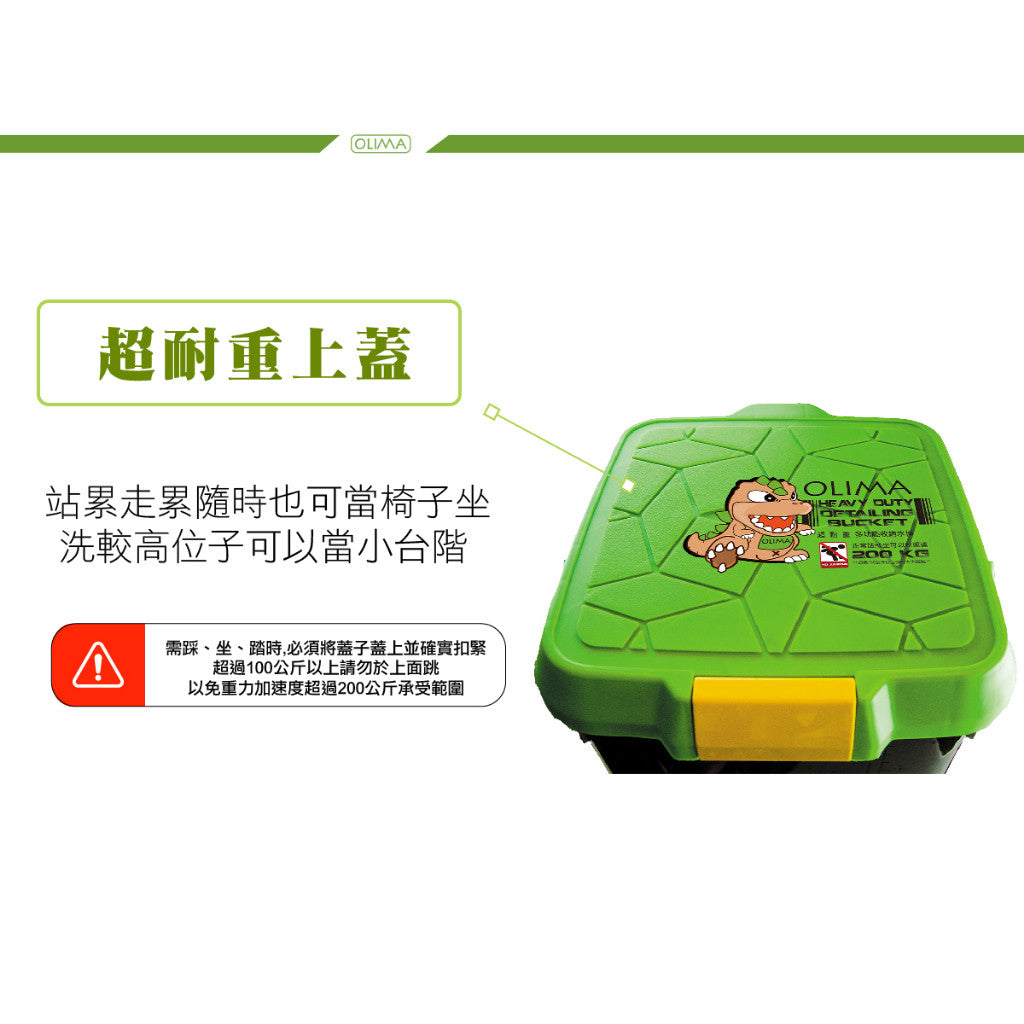 OLIMA 浩克水桶 22公升