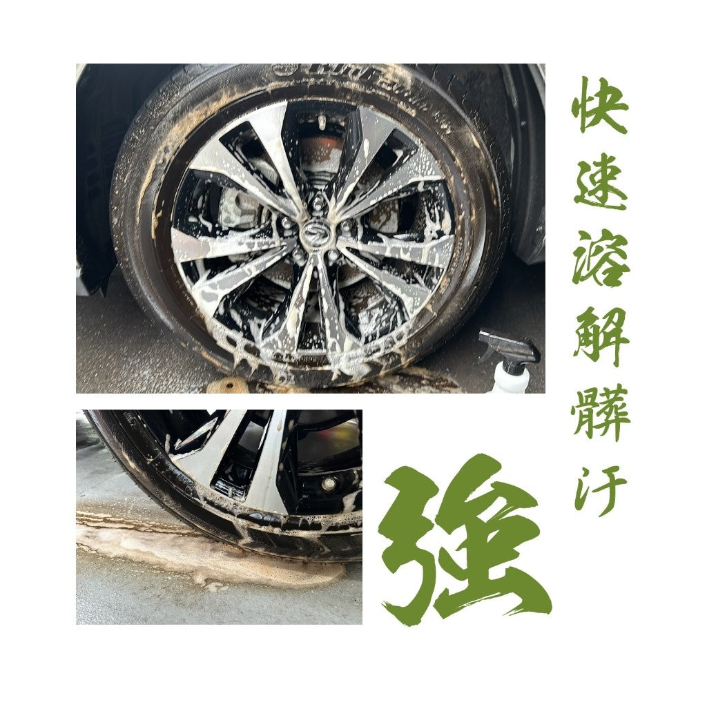 OLIMA PRO級 鋁圈清潔劑 鹼性