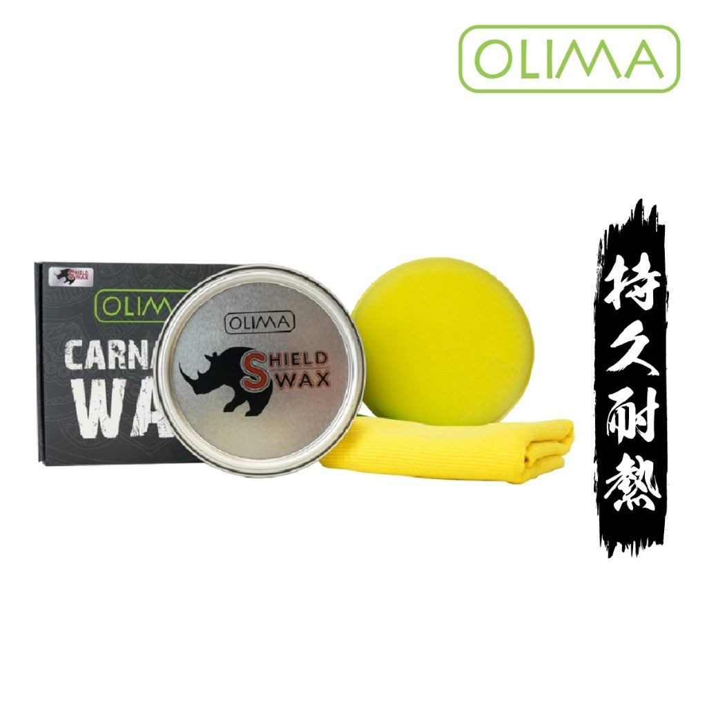 OLIMA SHIELD 犀牛蠟