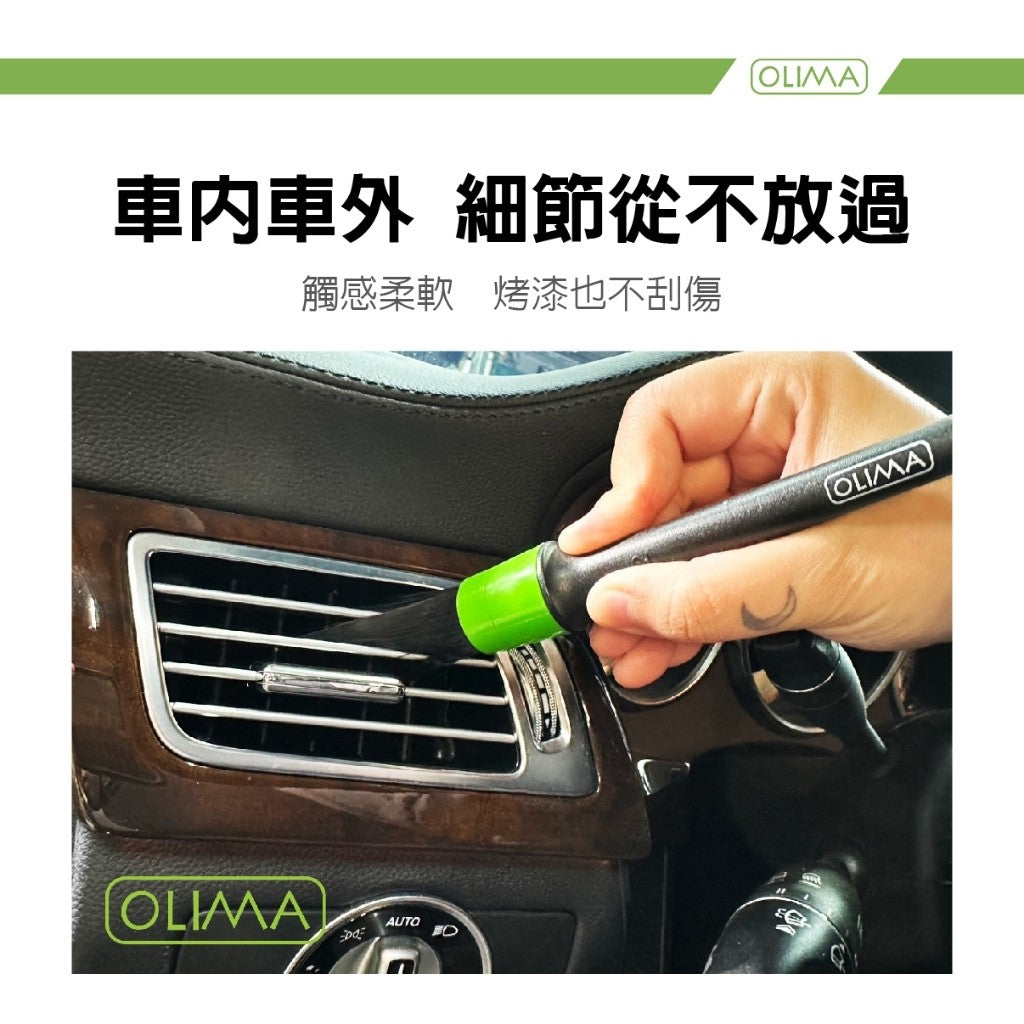 OLIMA 美容細節刷 五件組