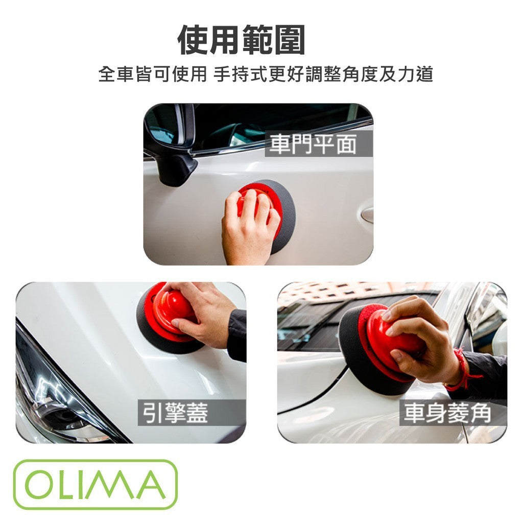 OLIMA PU握把 4吋