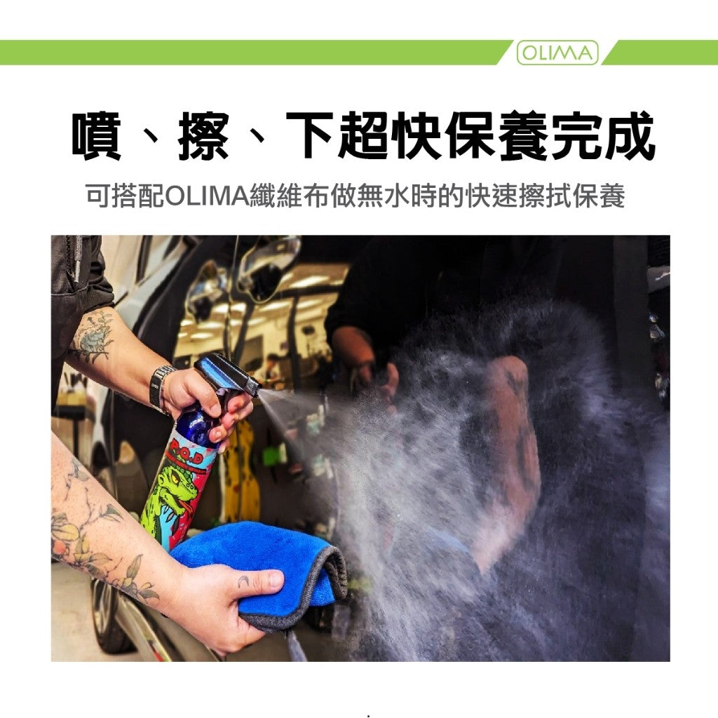 OLIMA 蜥蜴人 PQD 快速封體劑