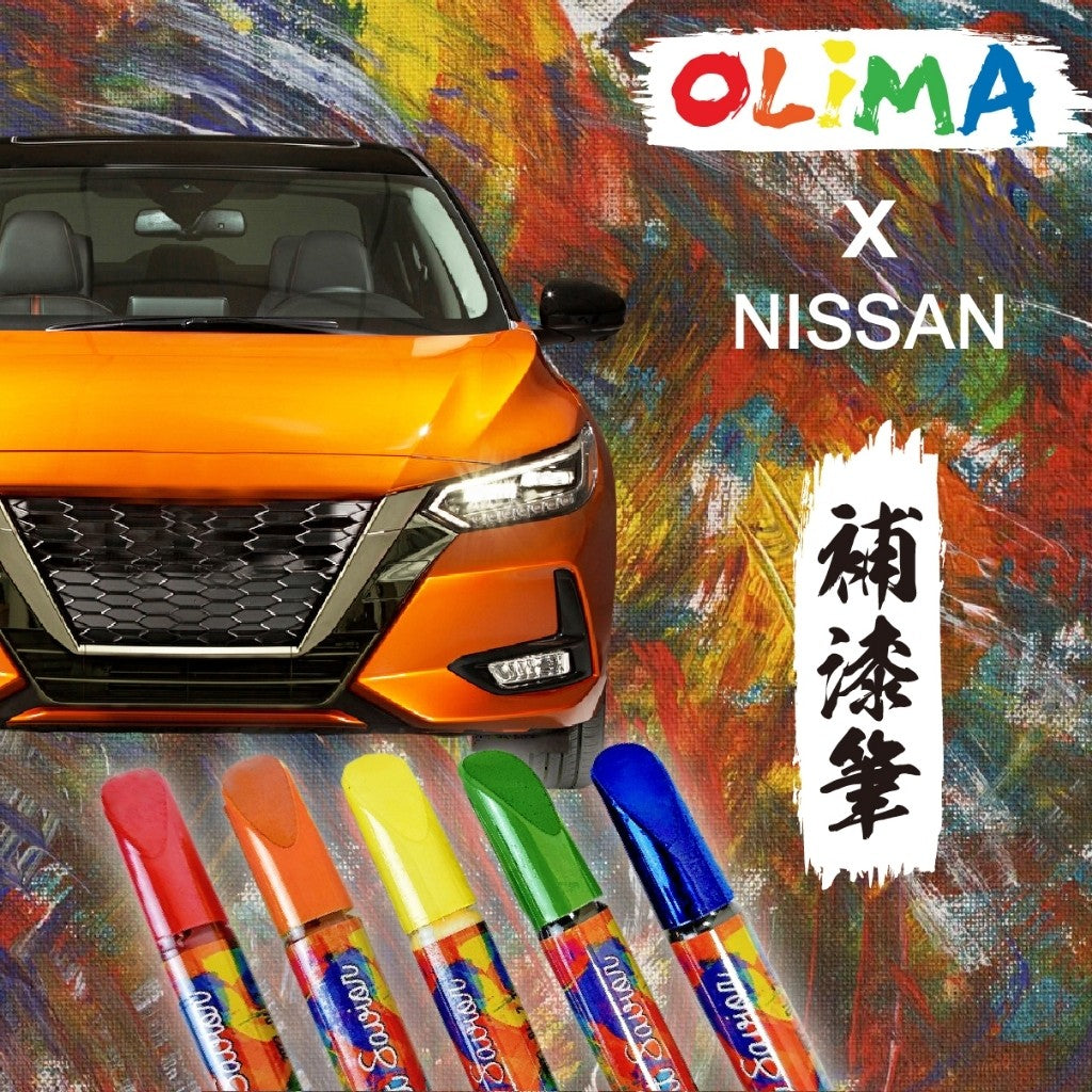 OLIMA 補漆筆 NISSAN 日產