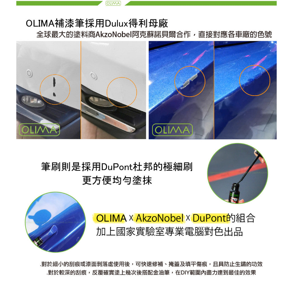 OLIMA 補漆筆 Volkswagen 福斯