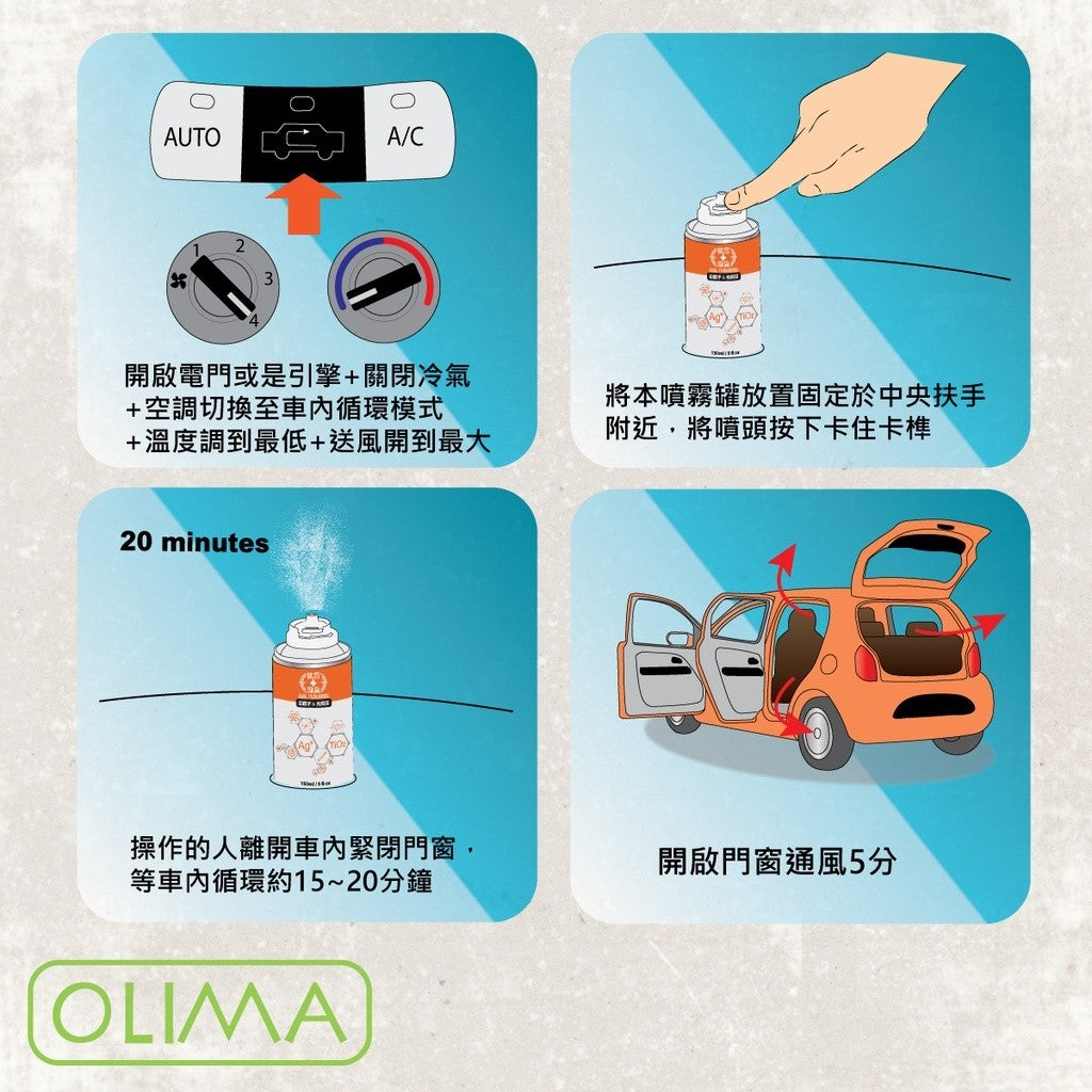 OLIMA抗菌除臭空氣清淨罐