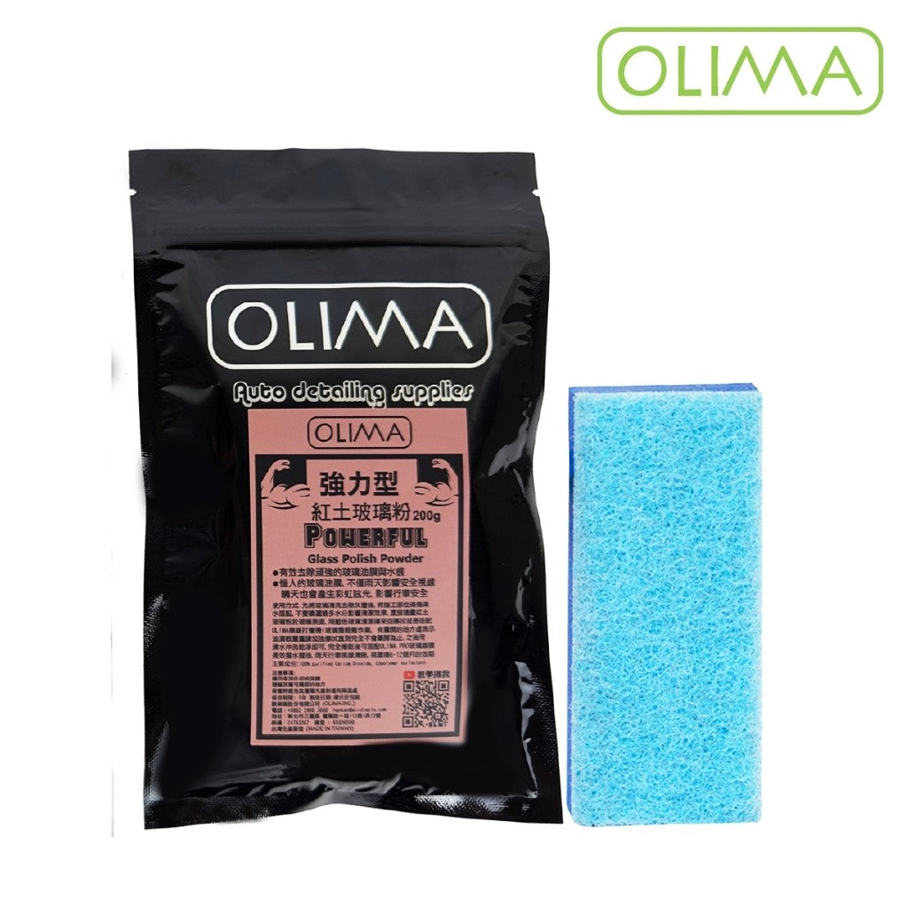 OLIMA 紅土玻璃粉