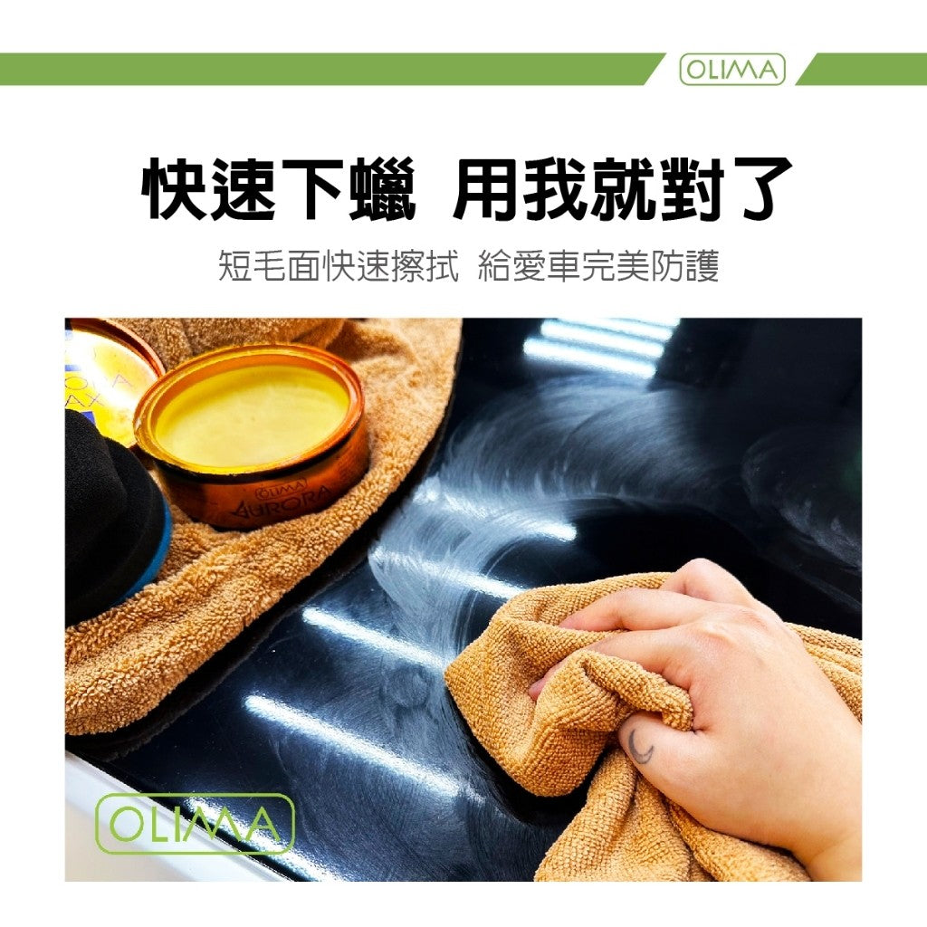 大布專區 特大擦車布