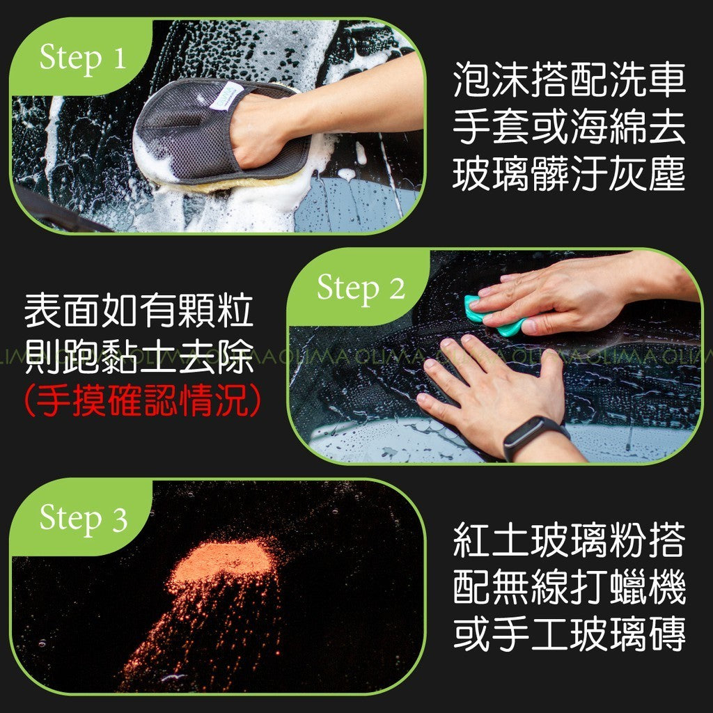 OLIMA 玻璃新