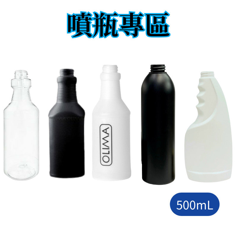 噴瓶專區 耐酸鹼噴瓶 500mL