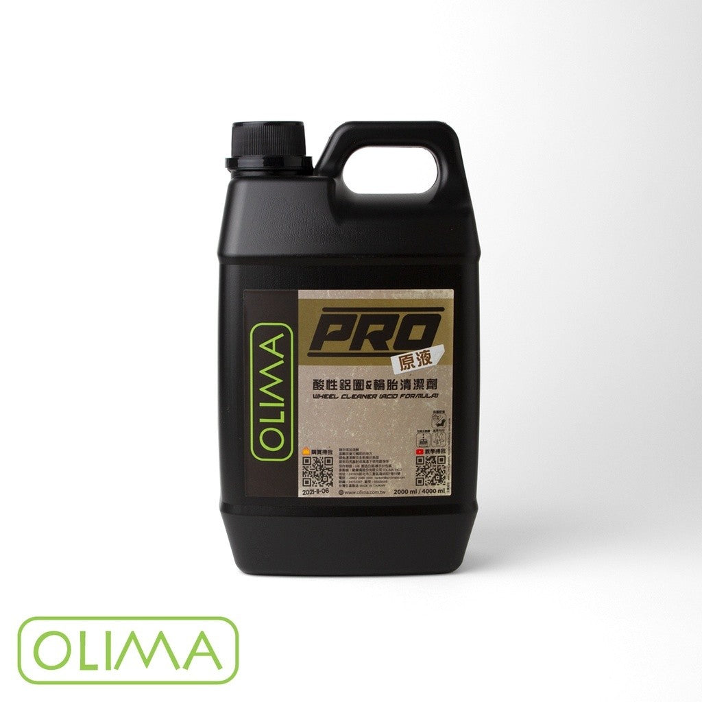 OLIMA PRO級 輪圈清潔劑