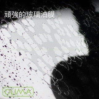 OLIMA 玻璃除油膜盤
