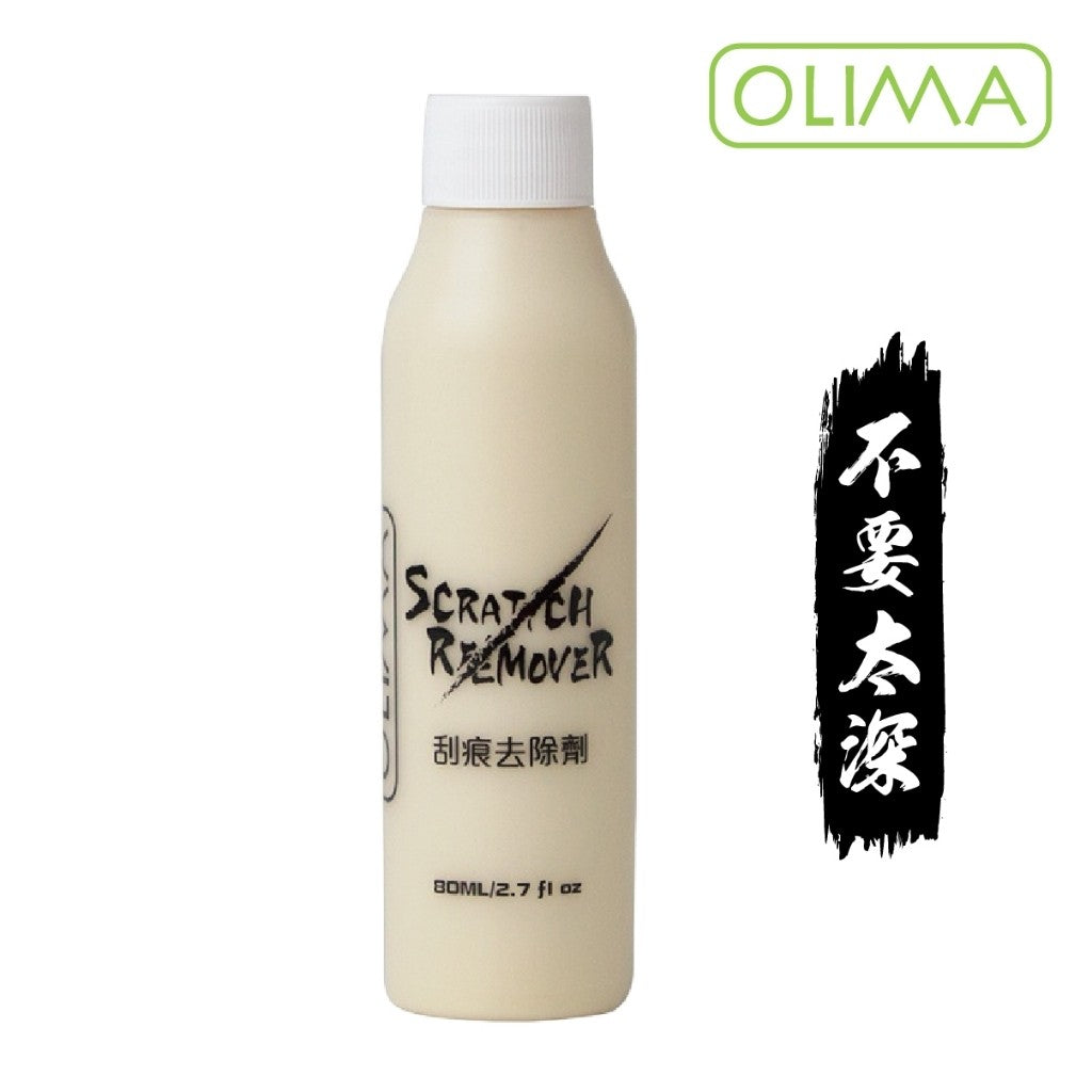 OLIMA 刮痕去除劑