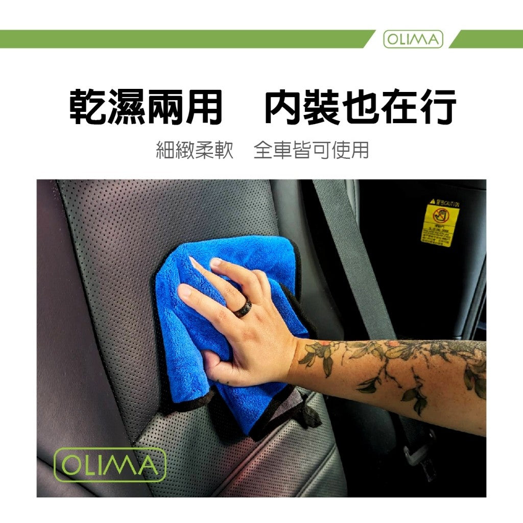 OLIMA 珊瑚絨 雙色加厚吸水布