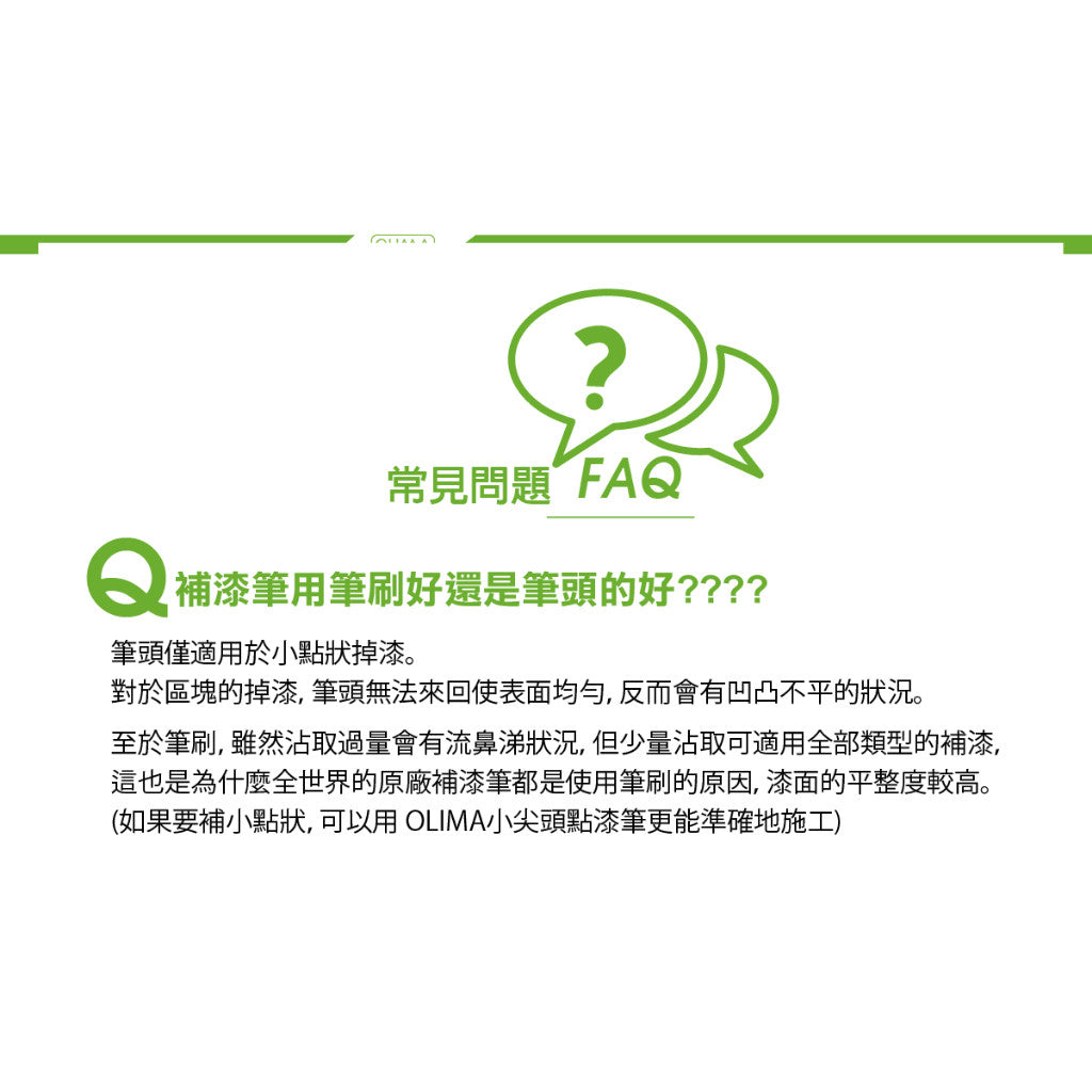 OLIMA 補漆筆 MAZDA 馬自達